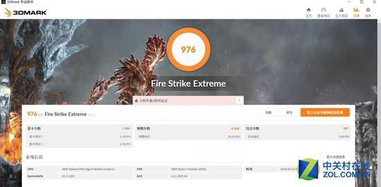 3DMARK FSE模式