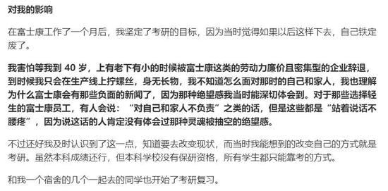 富士康厂妹qq群 ID为“李狗嗨”的知乎用户对富士康生活的记录