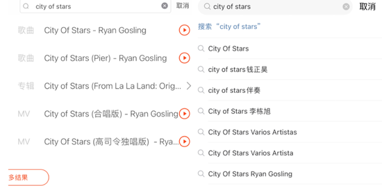 左为虾米搜索页面，右为网易云音乐搜索页面