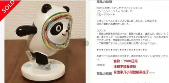 『游乐宫』东奥爆火吉祥物:冰墩墩 第5张 东奥爆火吉祥物:冰墩墩-冰墩墩-『游乐宫』Youlegong.com 第5张