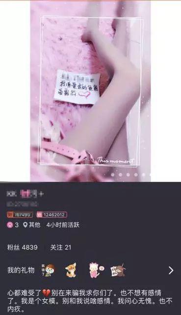 ▷一名接“大秀”用户使用的图片