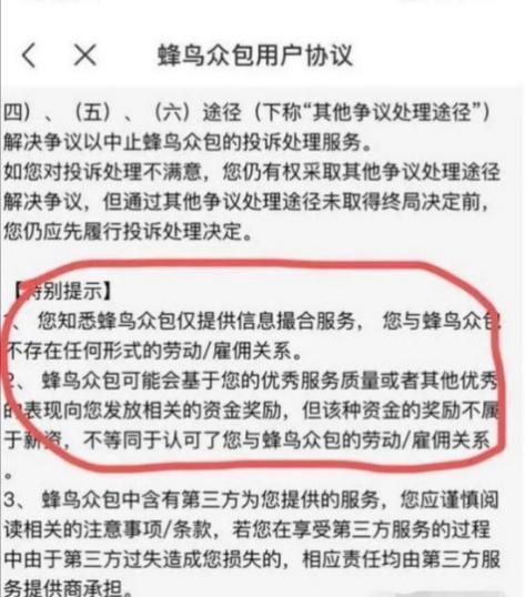 骑手点燃汽油自焚 饿了么骑手保险费或存蹊跷