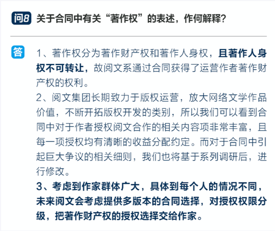 阅文风波阶段性进展 新合同1个月内出 创事记 新浪科技 新浪网
