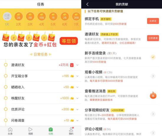 趣头条怎么发视频 趣头条(左)趣多拍(右)