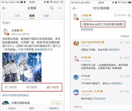 中国反腾讯联盟