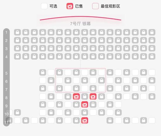 影院交叉隔座售票，图源淘票票