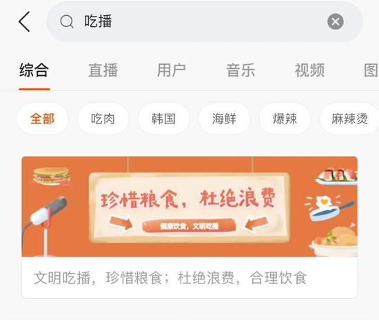 「」央视批吃播浪费后：有平台禁“秀多吃” 部分主播删视频2020-08-12 17:53:070阅