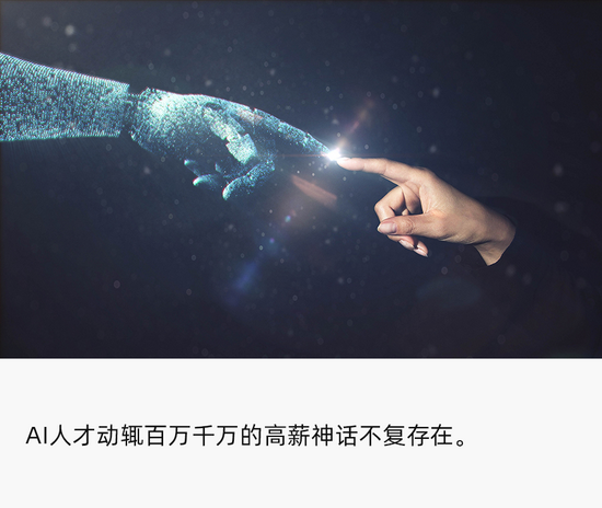 降薪 加班 裁员三重暴击 Ai人才高薪神话破灭 手机新浪网