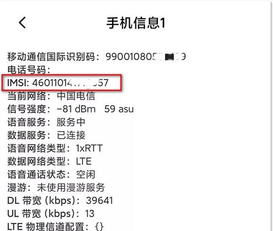 硬核科普：携号转网的技术原理分析