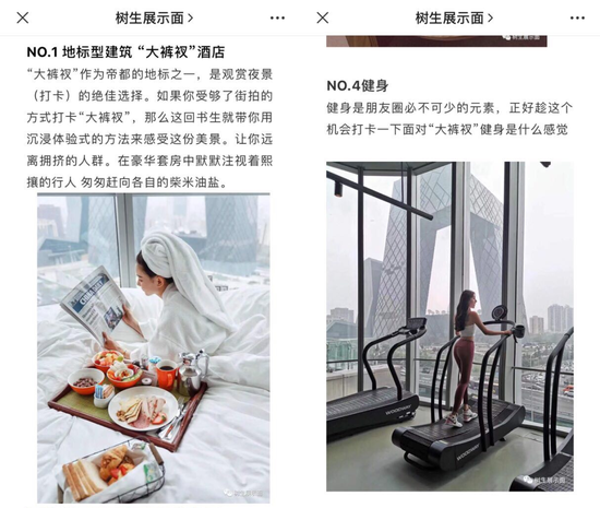 “上海名媛”背后的装富产业链