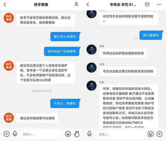 （图片来源：受害者提供）