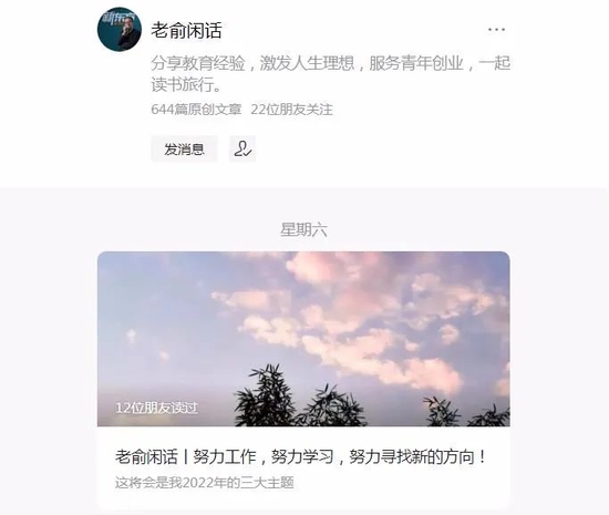 微信号“老俞闲话”截图