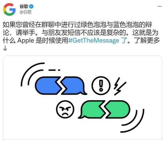 Google怒怼苹果，不用iPhone就会被排挤？