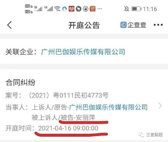 辛巴遭徒弟反诉：拖欠收入2600万，共索赔6700万