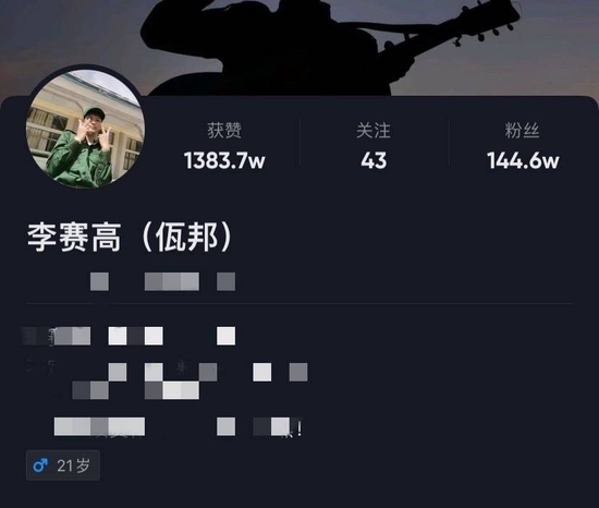 李赛高账号还在持续涨粉