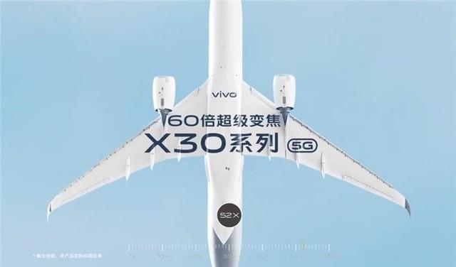 vivo X30支持60倍超级变焦