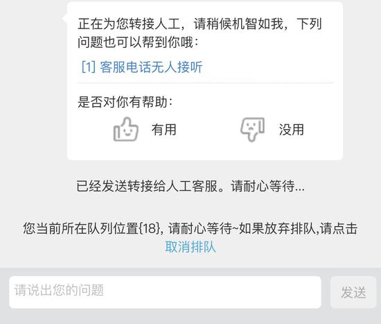 您打的客服电话为啥总是“坐席忙”？