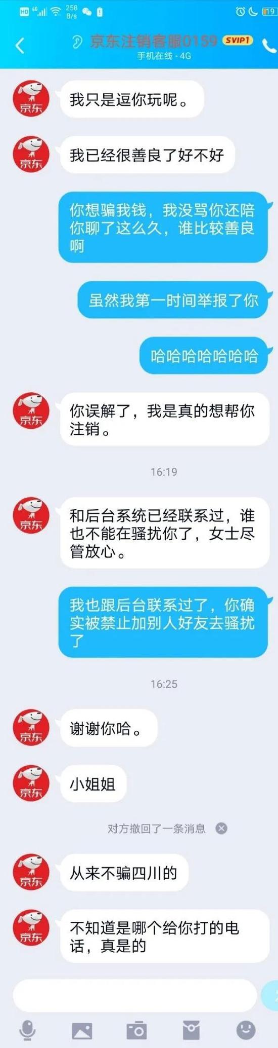 来源：受访者提供