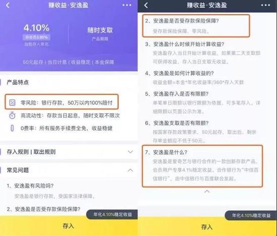 爱奇艺招聘"金融产品总监" 要自己开发借贷产品了？