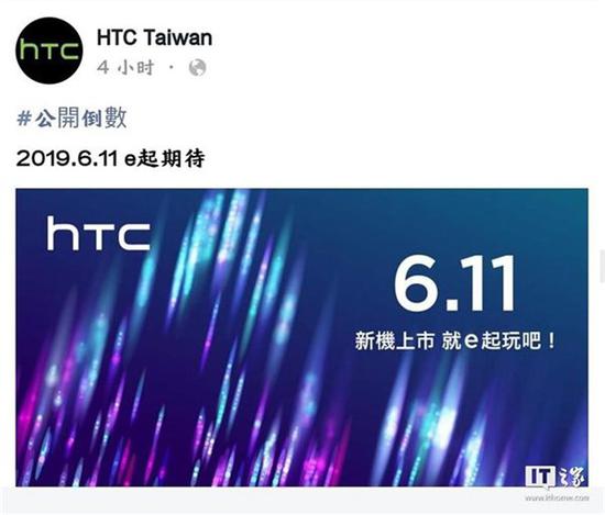 HTC将发布U19e 最薄处8毫米+3930mAh电池 