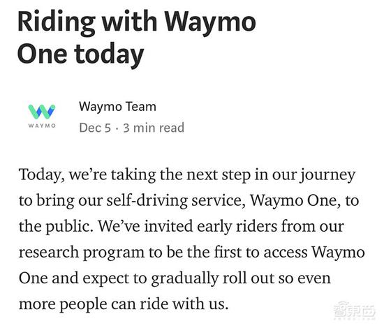 ▲Waymo正式推出出租车服务的公告