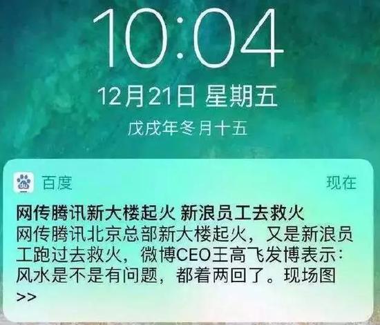 上天保佑搞迷信的互联网人 上天保佑搞迷信的互联网人