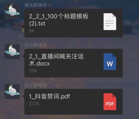 |拔草：短视频正成为成功学大师逃税新阵地