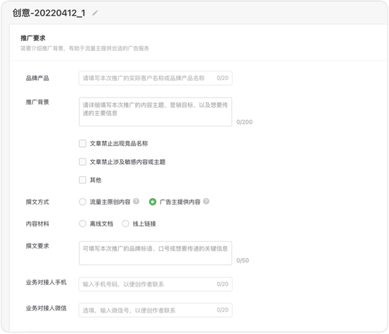 左滑查看广告主合作流程示意 &gt;&gt;