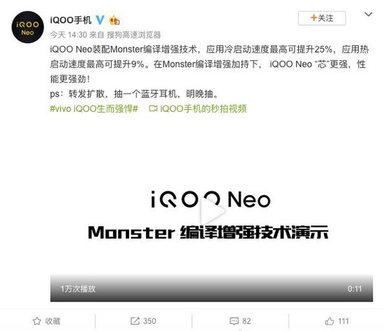 vivo iQOO Neo（8GB/128GB/全网通）