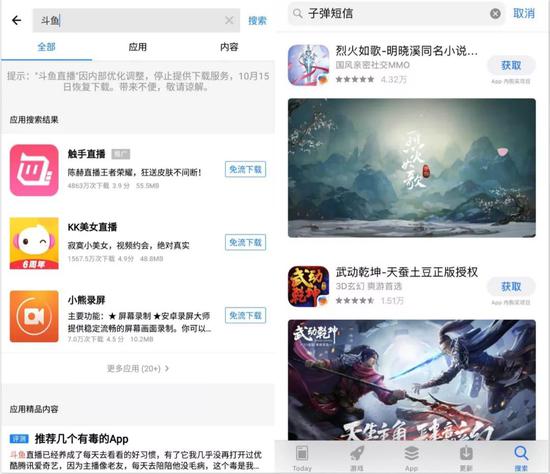 子弹短信下架:子弹短信和斗鱼同一天下架背后都是内容安全惹的祸?