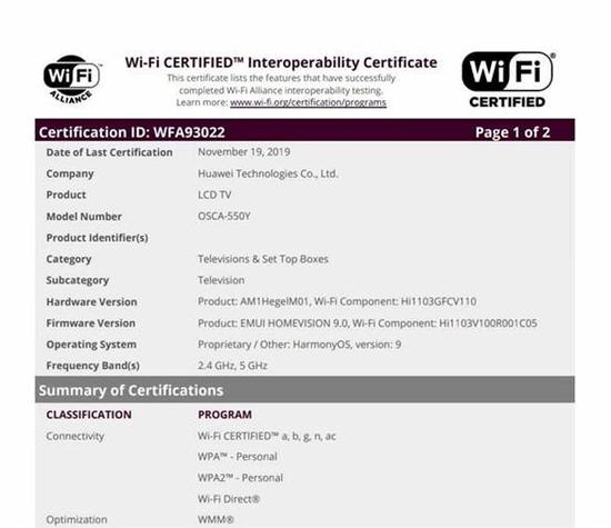华为新智慧屏通过Wi-Fi联盟认证,采用LCD液...