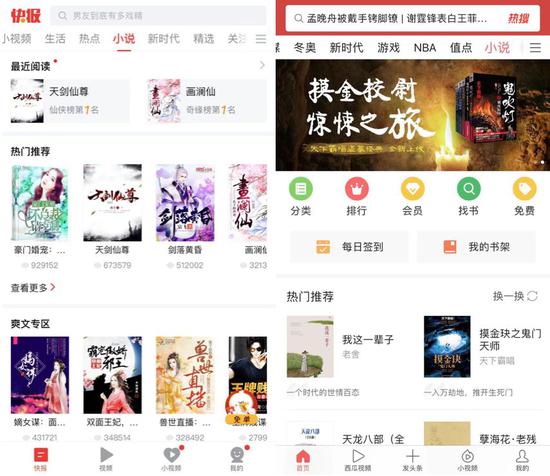 趣头条怎么发视频 天天快报(左)今日头条极速版(右)