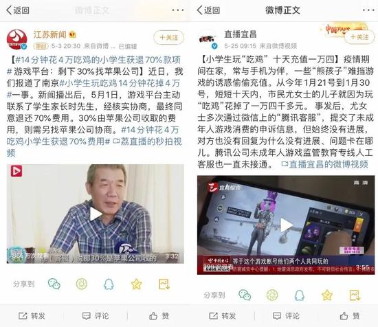 疫情期间的小学生过度消费事件