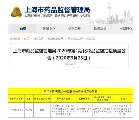 上海市药品监督管理局官网