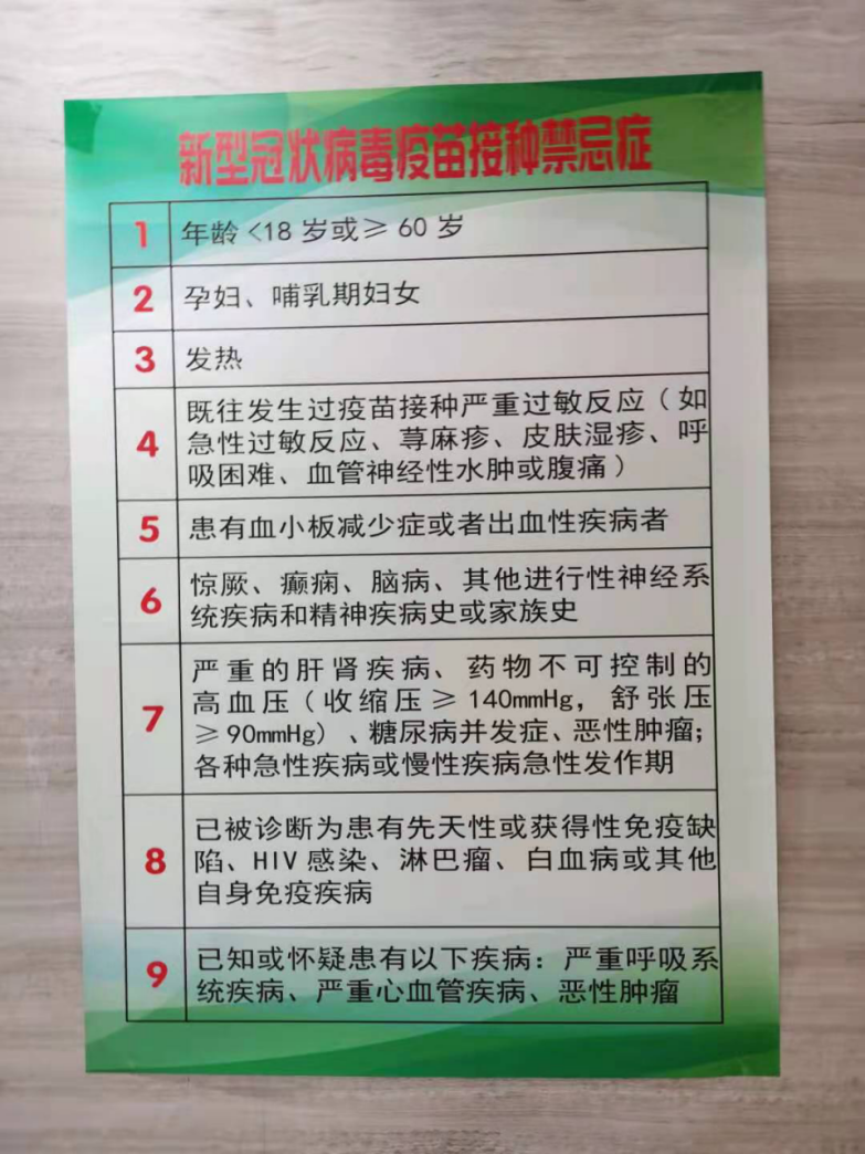 接种新冠病毒疫苗啥感觉？