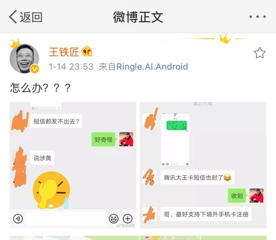王欣:你们都在怕什么? 新产品"马桶MT"上线就被微信屏蔽群链接
