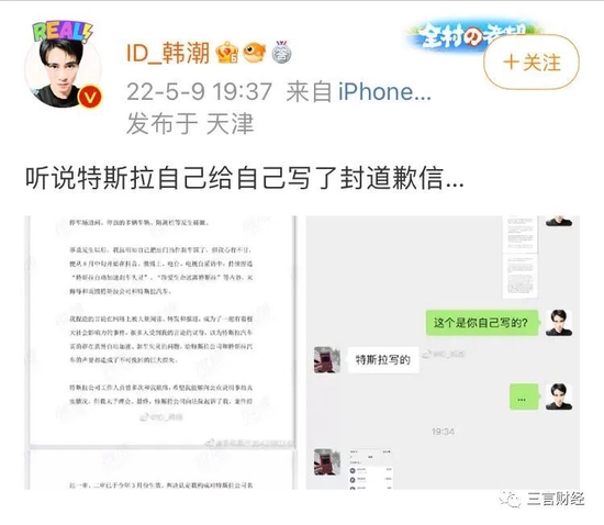 该条微博的配图为陈某发布的道歉信，以及自己与陈某的聊天记录截图。
