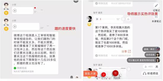 卧底“传销式”算命网站,骂医务、骗宝妈