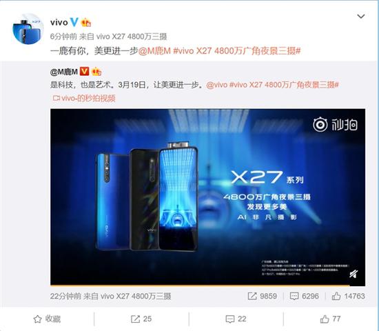 vivo X27采用無劉海、無水滴和無挖孔的零界全面屏