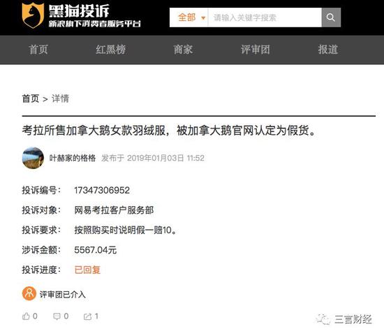 网易考拉自营可靠吗