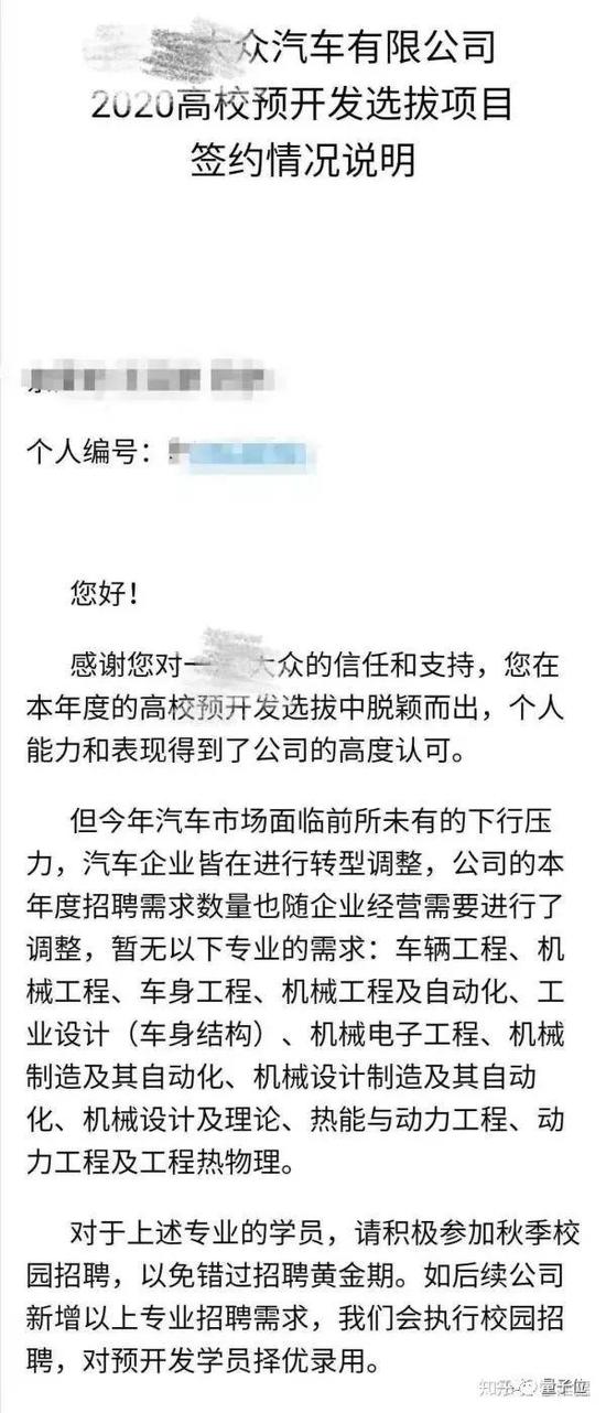 一汽大众校招不收车辆、机械专业 今年只招计算机相关