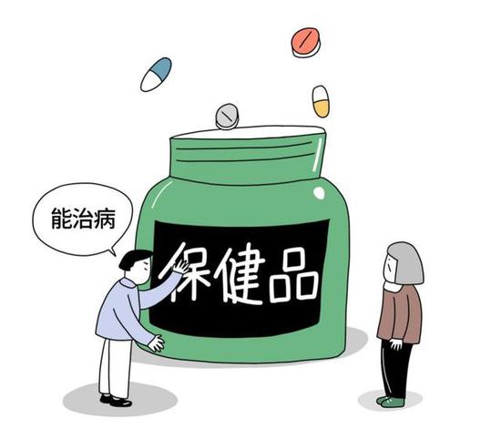 声称能治病的保健品肯定是骗人的