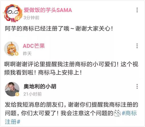 知名博主被抢注商标！如何躲过“商标流氓”？