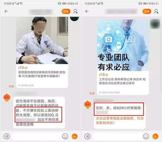 趣步怎么赚钱: 图源:截图自淘宝