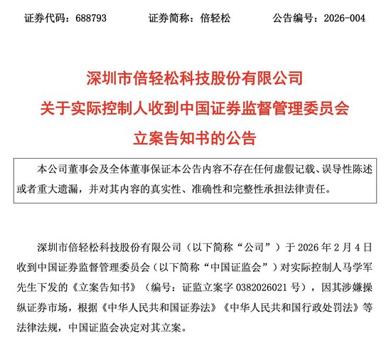 哔哩哔哩:瑞幸代金券-688793实控人，又被证监会立案！
