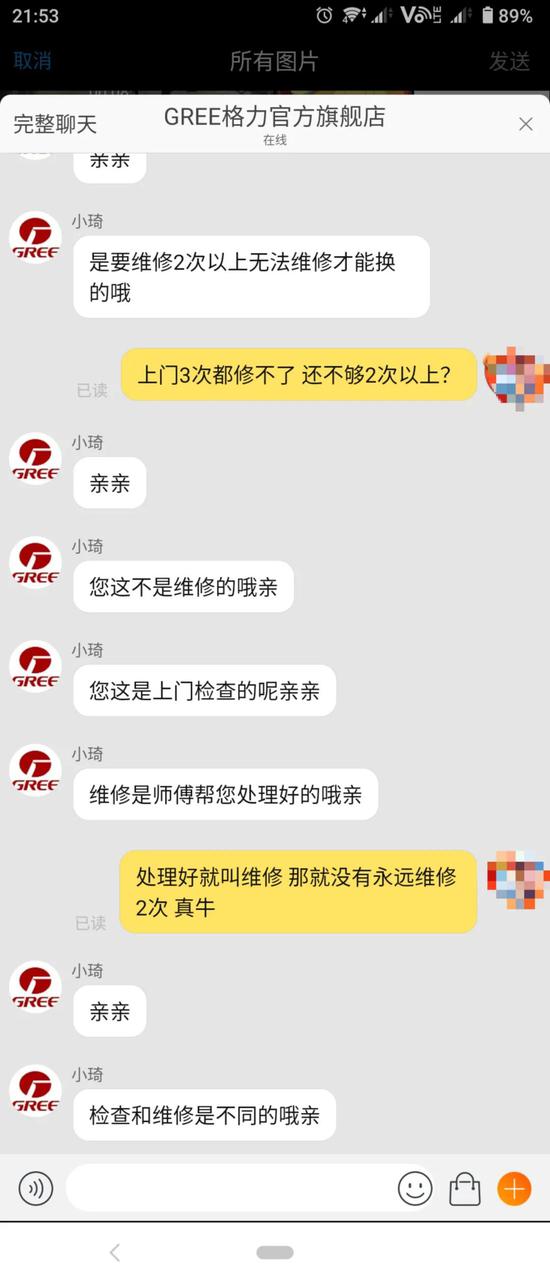 消费者报道|刚买2个月的格力空调异响不断,事发多日维修未果 换机不成