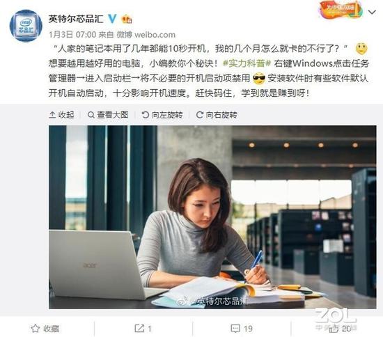 英特尔官方科普:这样操作电脑越用越好用