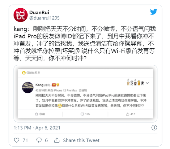 消息称21款ipad Pro有可能在4月中旬推出 苹果 Ipad Pro 笔记本 新浪科技 新浪网 消息称21款ipad Pro有可能在4月中旬推出 苹果 Ipad Pro 笔记本 新浪科技 新浪网