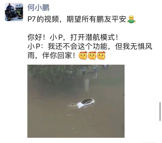 AI财经社|洪水泡不动电动车？实际场景下，限制因素多
