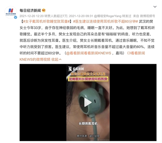 五成降噪耳机存在问题，仅两款降噪耳机获工信部A级认证